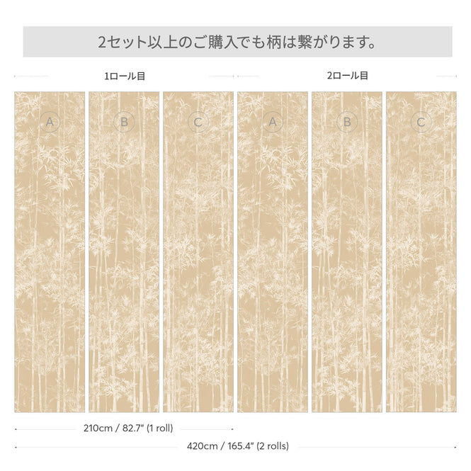輸入壁紙 Sian Zeng / Bamboo Mural Wallpaper / Beige 【3パネル1セット】
