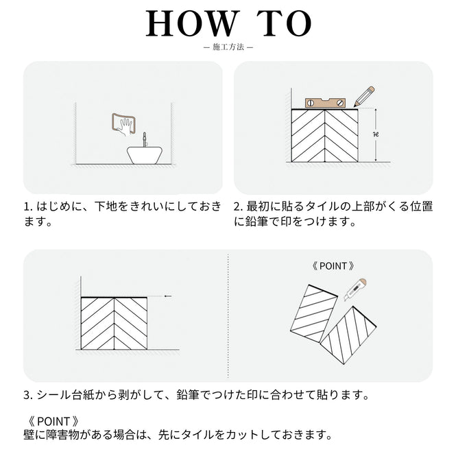 Smart Tiles / Chevron Tiles / Solna SM1251G-04-QG（GLOSS finish）