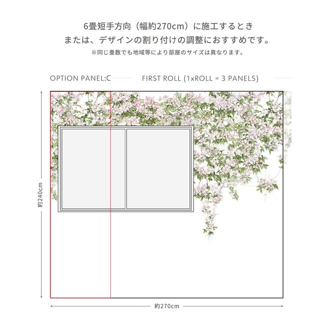 【Option：Cパネル】Sian Zeng / Clematis Mural Wallpaper / White ClemW