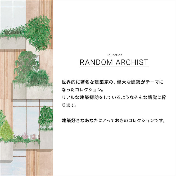 輸入壁紙 coordonne / RANDOM ARCHIST / AZULEJOS Multi 9000084 N