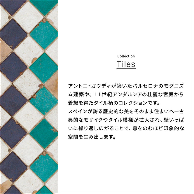 輸入壁紙 coordonne / Tiles / Daisy 3000022 N