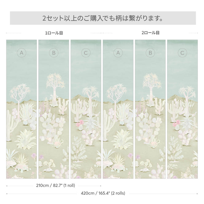Sian Zeng / Desert Mural Wallpaper / Green Sand 【3パネル1セット】