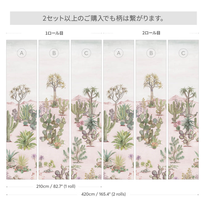 Sian Zeng / Desert Mural Wallpaper / Pink Sand 【3パネル1セット】