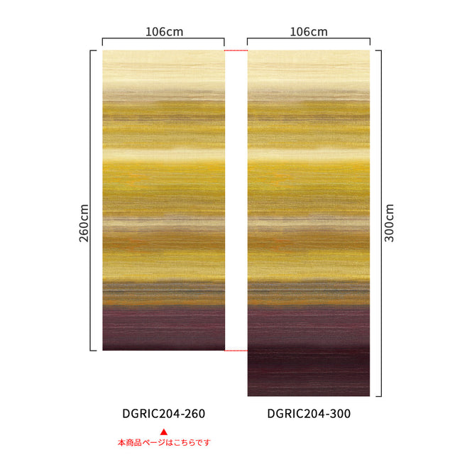 輸入壁紙 MASUREEL / SERICA / Chanderi Honey DGRIC204-260【H260cm ver.】