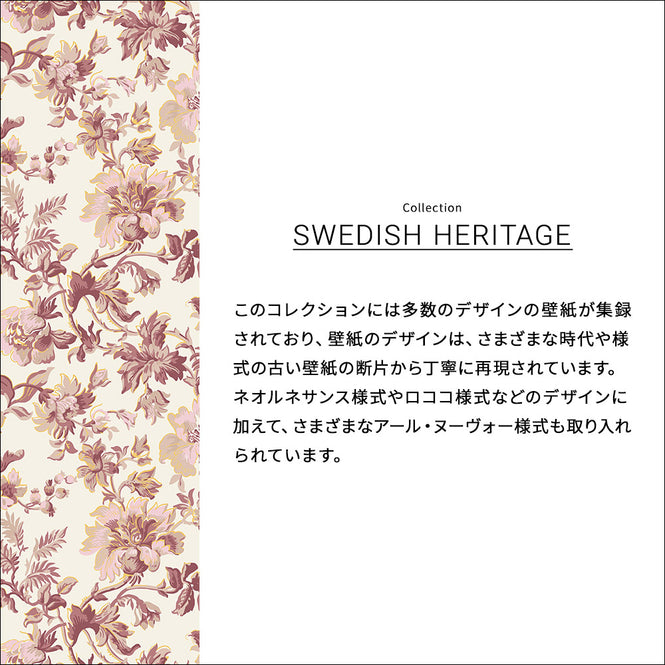 輸入壁紙 Duro / SWEDISH HERITAGE / Börsjö 691-03