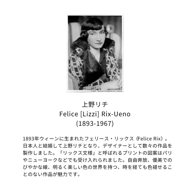 上野リチ L.Rix Fantasy / Felice Rix-Ueno Archive I / そらまめ LRF2302