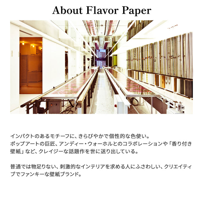 輸入壁紙 Flavor Paper / CITRUS / Lemon Lime Scented on Mica Clay Coated