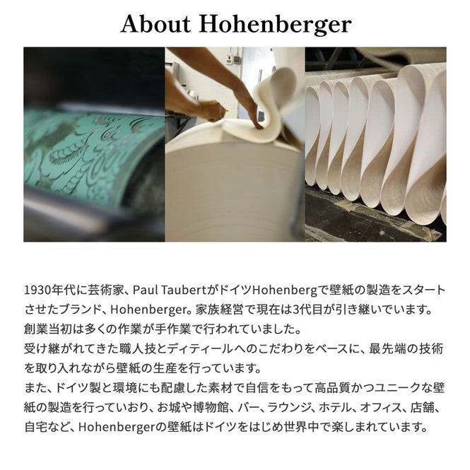 輸入壁紙 Hohenberger / UNIVERSE / 64622