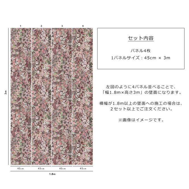 House of Hackney / HOLLYHOCKS / Earth【4パネル1セット】