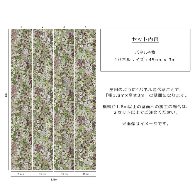 House of Hackney / HOLLYHOCKS / Meadow【4パネル1セット】