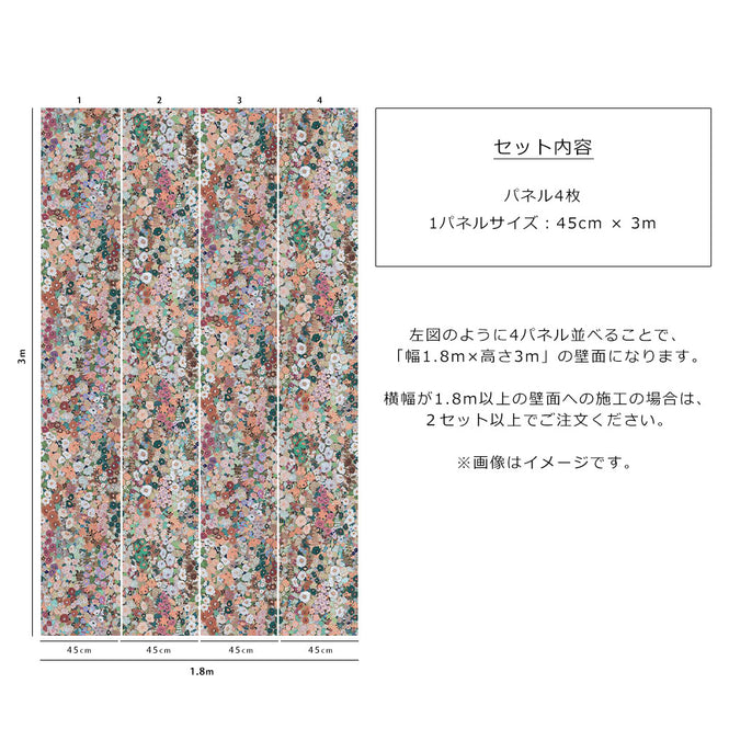 House of Hackney / HOLLYHOCKS / Prairie【4パネル1セット】