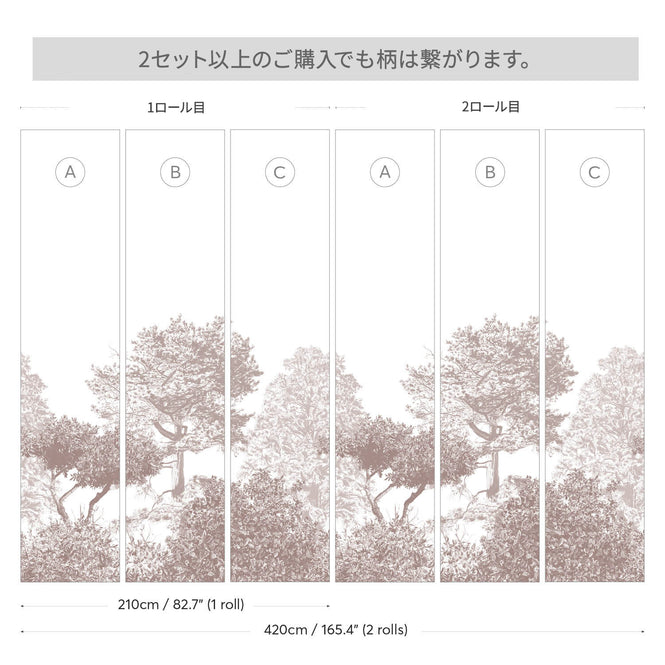 Sian Zeng / Hua Trees Mural Wallpaper / Brown 【3パネル1セット】
