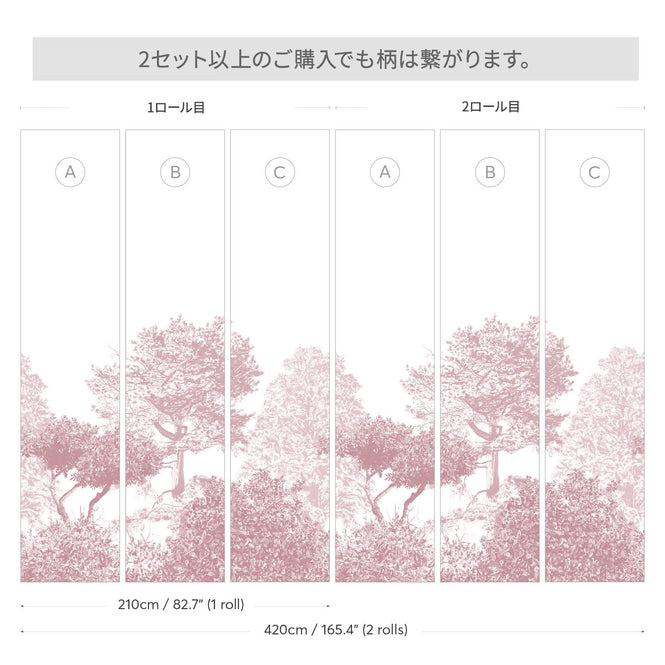 Sian Zeng / Hua Trees Mural Wallpaper / Burgundy 【3パネル1セット】