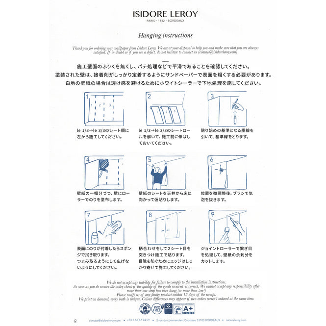 Isidore Leroy / NATURELS / TERRAZZO L Neutre 6241306 【3パネル1セット】