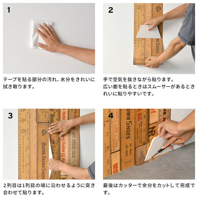 マステ感覚で貼る壁紙 【EASY WALL TAPE®︎】NLXL / Printed Rulers Large B ENX04