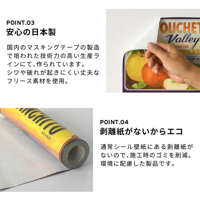 マステ感覚で貼る壁紙 【EASY WALL TAPE®︎】NLXL / Crate Labels People & Animals A ENX05