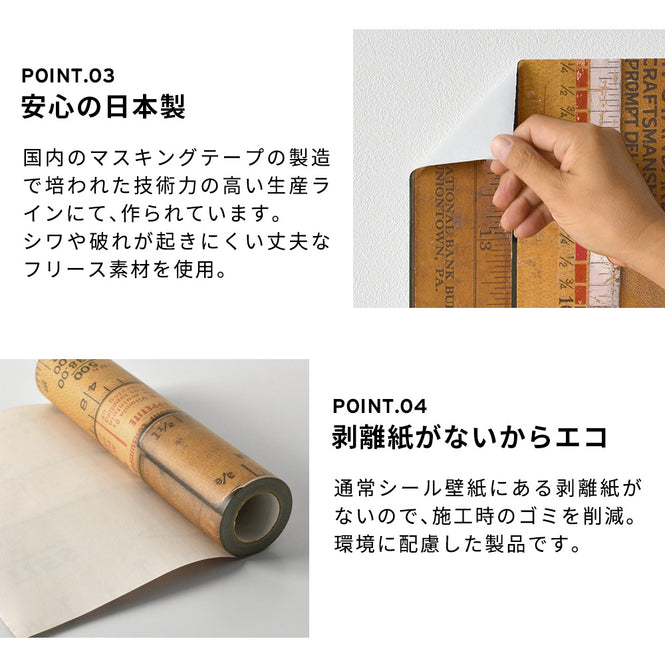 マステ感覚で貼る壁紙 【EASY WALL TAPE®︎】NLXL / Printed Rulers Large B ENX04