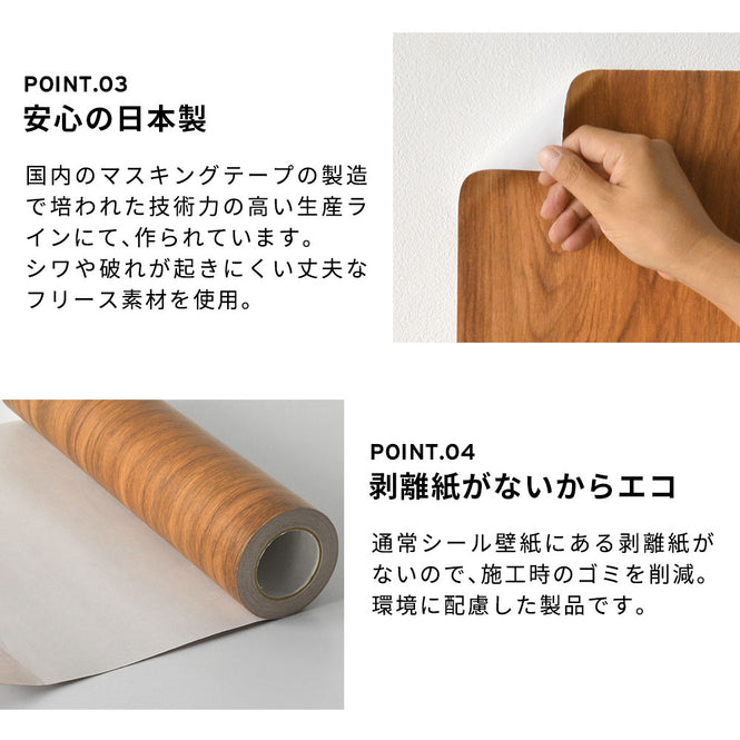 マステ感覚で貼る壁紙 【EASY WALL TAPE®︎】NLXL / Wood Panel Mahogany ENX09