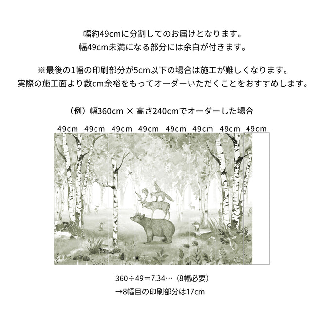 KIKKI BELLE / Gracious Giraffes W13320