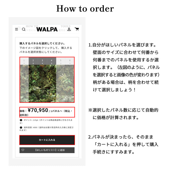 KOZIEL / Papier peint panoramique jungle urbaine au crepuscule / LPV016