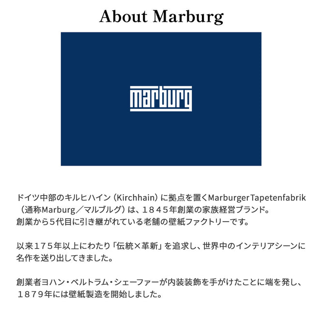 輸入壁紙 Marburg (マルブルグ) / ESSENTIELL / 34608