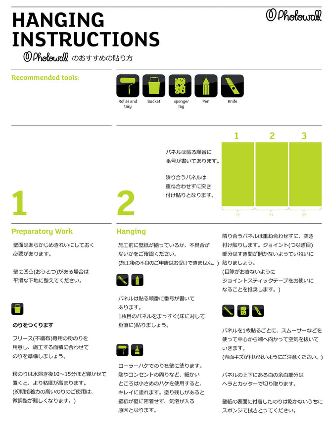 PHOTOWALL / Anemone (e93757)