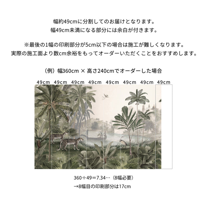 Sir Edward / Tropical Tiger W13382