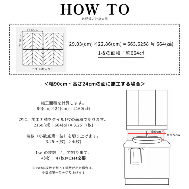 Smart Tiles / Chevron Tiles / Solna SM1251G-04-QG（GLOSS finish）