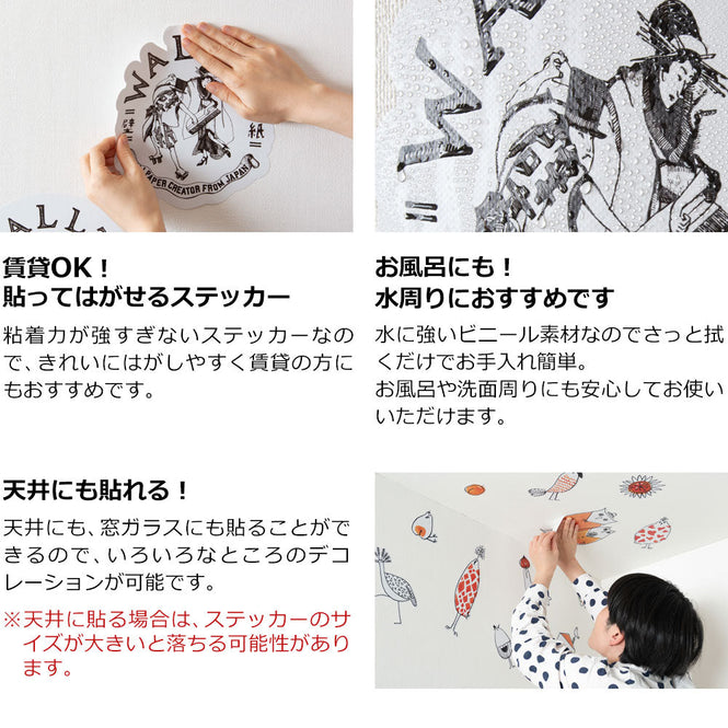 【WALLTZ ステッカー】 堀口尚子 / トリと花 colorful (1.3m×42㎝) 4枚セット