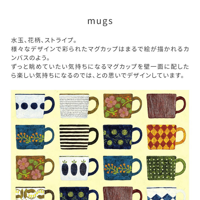 【WALLTZ】浅野みどり / mugs NWZ-MUGS (49cm×3mサイズ)