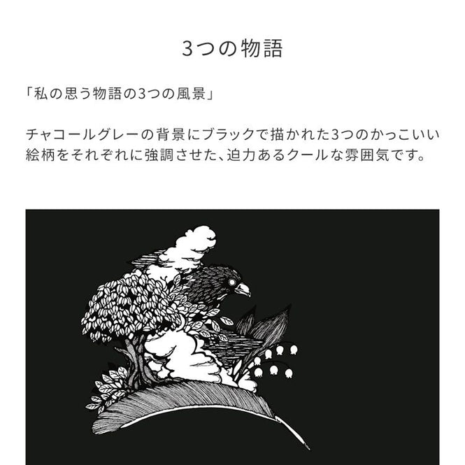 【WALLTZ】林雅彦DEKA / 3つの物語 -萌木色の夢- / NWZ-3MME