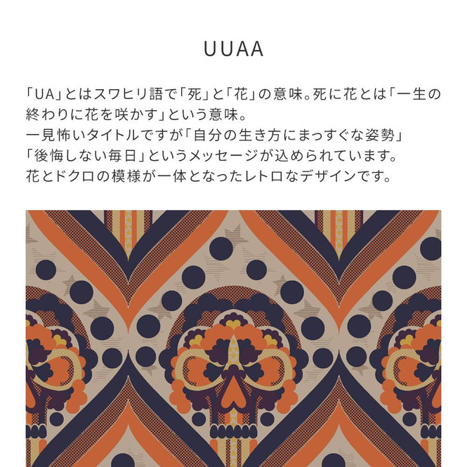 【WALLTZ】ヒガシテッペイ / UUAA Orange NWZ-UAOR (49cm×2.5mサイズ)