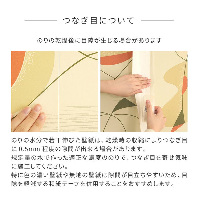 【WALLTZ】ハシジュンコ / Daruma kikko ko NWZ-DKKO (49cm×3.3mサイズ)