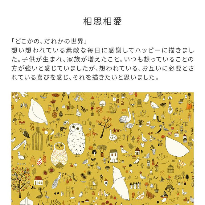 【WALLTZ】よしだよしえい / 相思相愛 Mustard / NWZ-SSMS