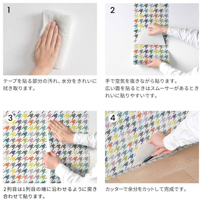 マステ感覚で貼る壁紙 【EASY WALL TAPE®︎】YSD LONDON / Derby Charlotte EYD01