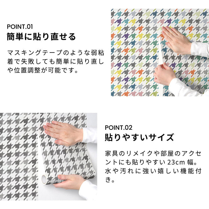 マステ感覚で貼る壁紙 【EASY WALL TAPE®︎】YSD LONDON / Derby Charlotte EYD01