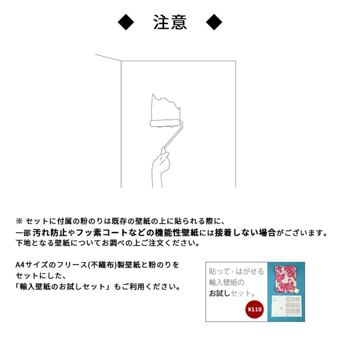 【輸入壁紙はじめてセット】rasch ラッシュ / 555875 (Lirico)