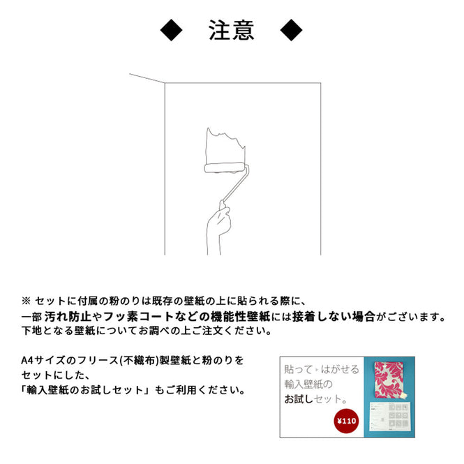 【輸入壁紙はじめてセット】rasch ラッシュ / 746464 (Indian Style)