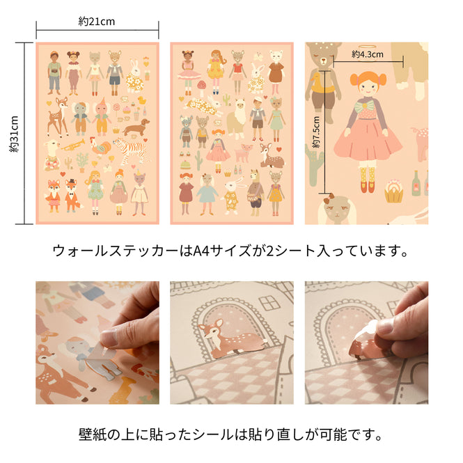 輸入壁紙 Majvillan / the Poetry collection / Dollhouse sunny pink 147-03&801-01【ステッカーセット】