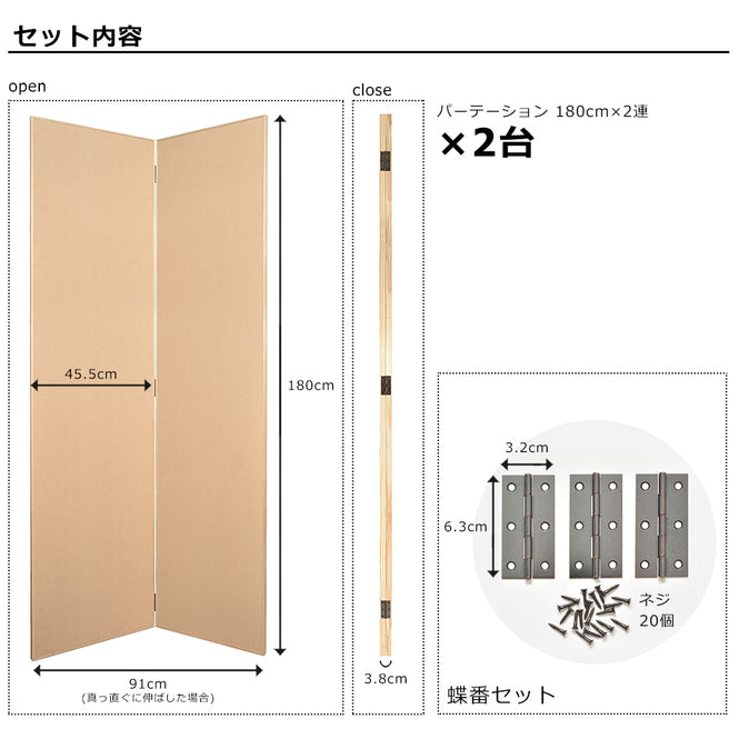 壁紙デコ専用木製パーテーション(180cm×4連)どこでも壁!