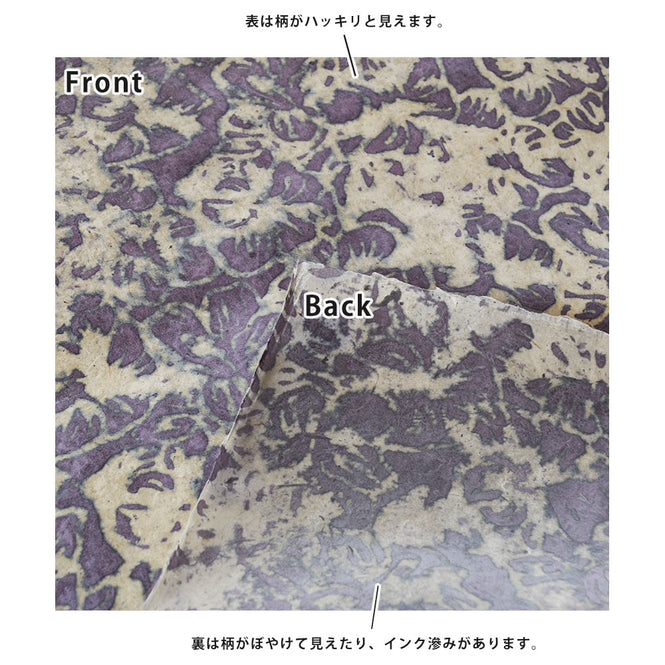 LE MONDE SAUVAGE de BEATRICE LAVAL / ルモンドソヴァージュ Flower power 1818 (1枚単位)