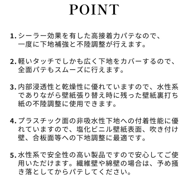 水性リフォームパテW (3.5kg)