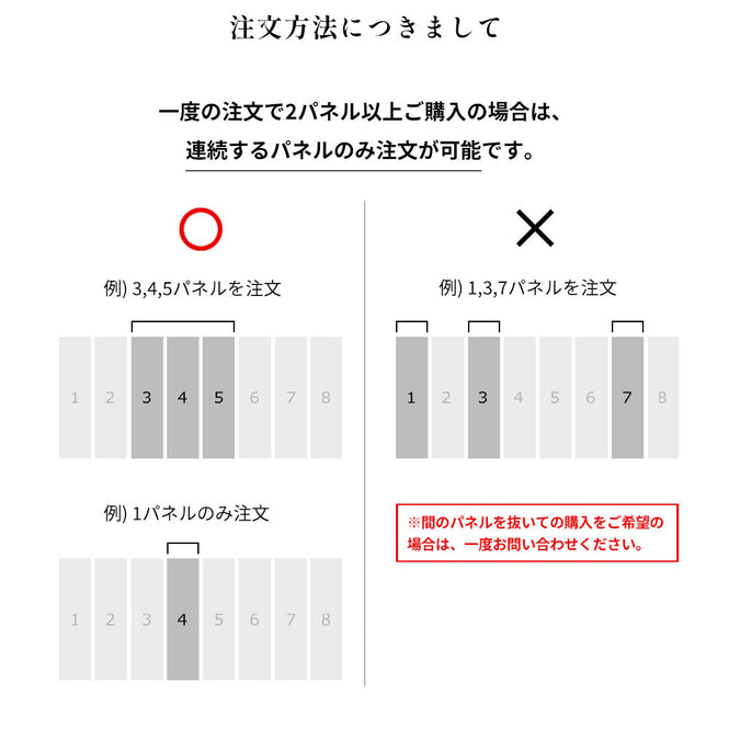 注文方法につきまして