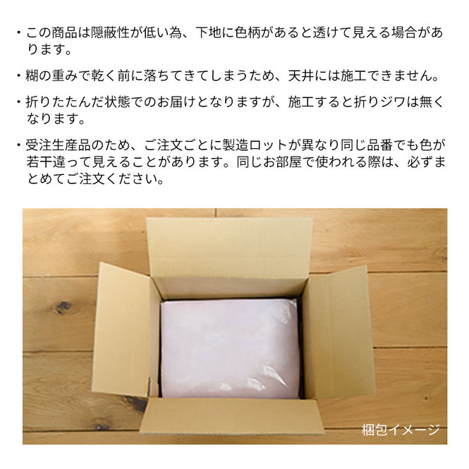 はがせる 壁紙 【Hattan Pattern】NLXL Bouquet Rouge HRMRV-04 フルセット(24枚セット)