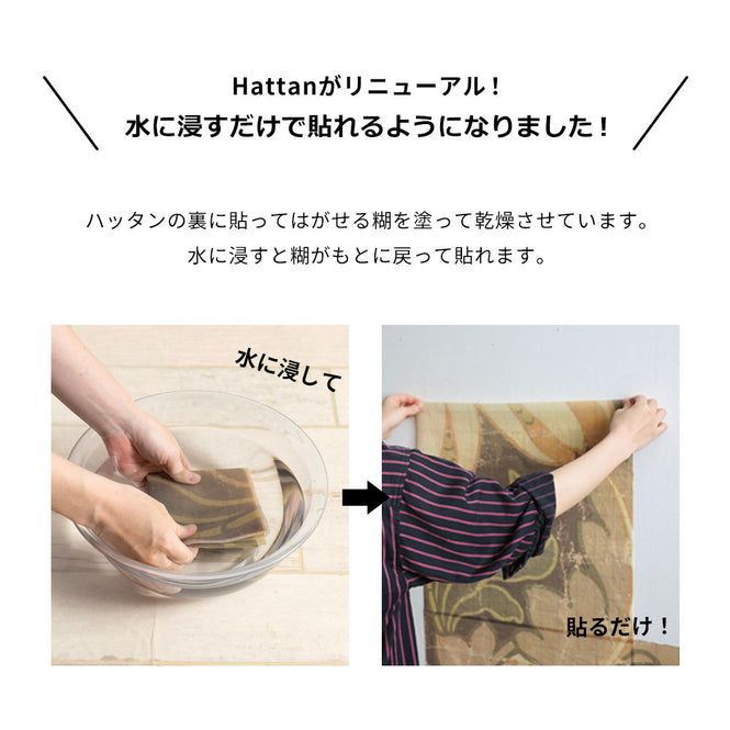 はがせる 壁紙 【Hattan Pattern】NLXL Bouquet Rouge Dset HRMRV-04D(6枚セット)