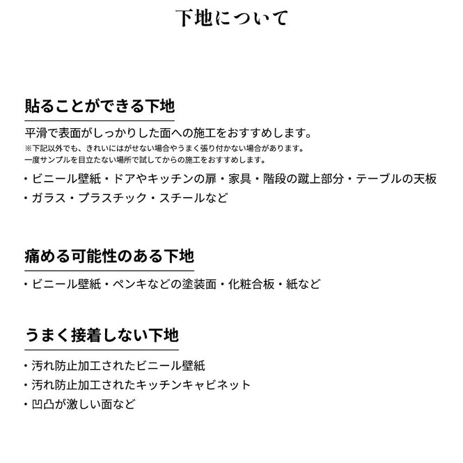 はがせる シール 壁紙【Hatte me! Square】Louise Body / Patchwork Tea HMSQ-LBY09(6枚セット)