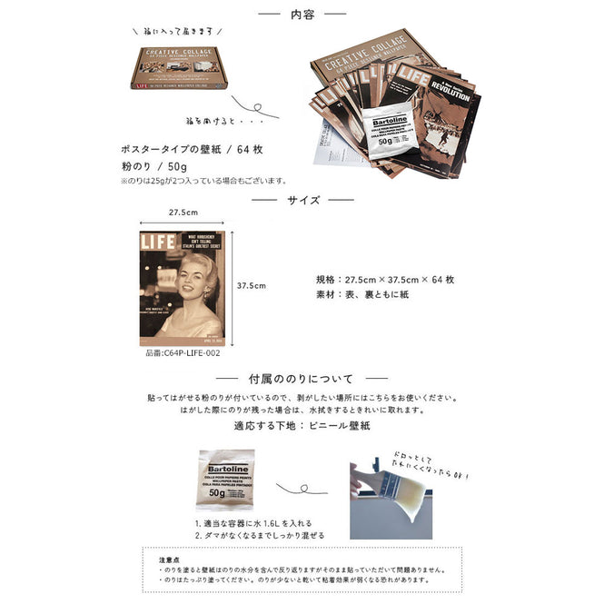 【限定数】1 Wall / Creative Collage CLASSIC TYPOGRAPHY CREATIVE COLLAGE