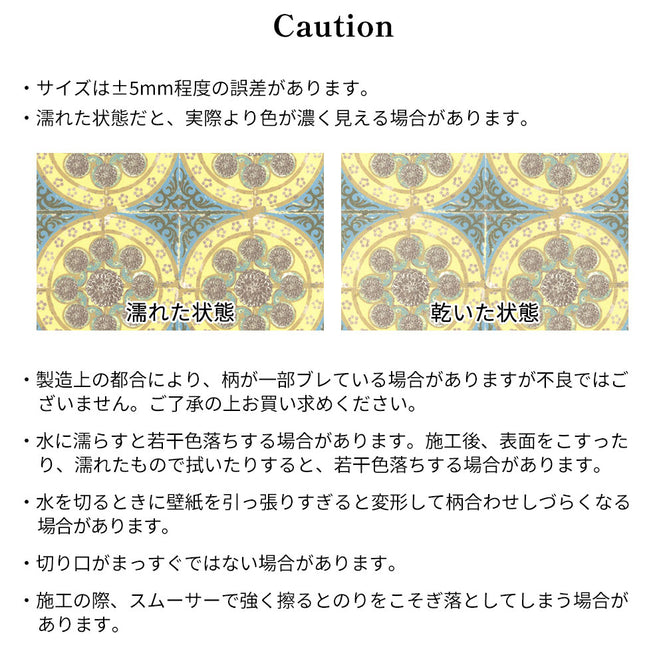 はがせる 壁紙 【Hattan Pattern】Louise Body / Dahlia HLBY-02(6枚セット)