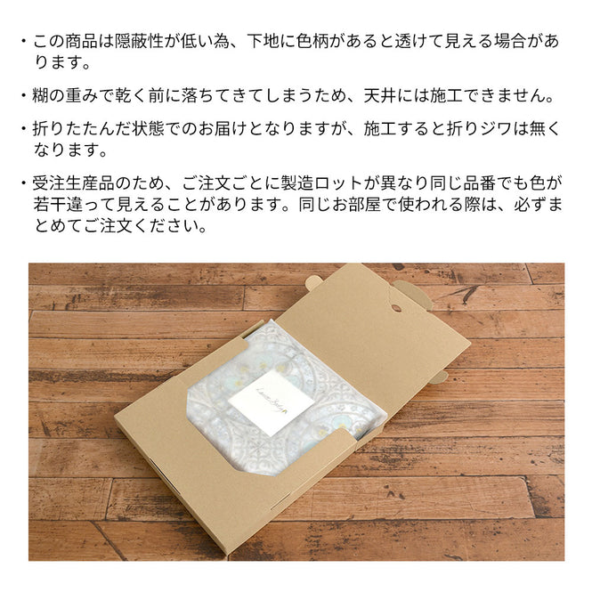 はがせる 壁紙 【Hattan Pattern】Louise Body / Old Blue HLBY-04(6枚セット)