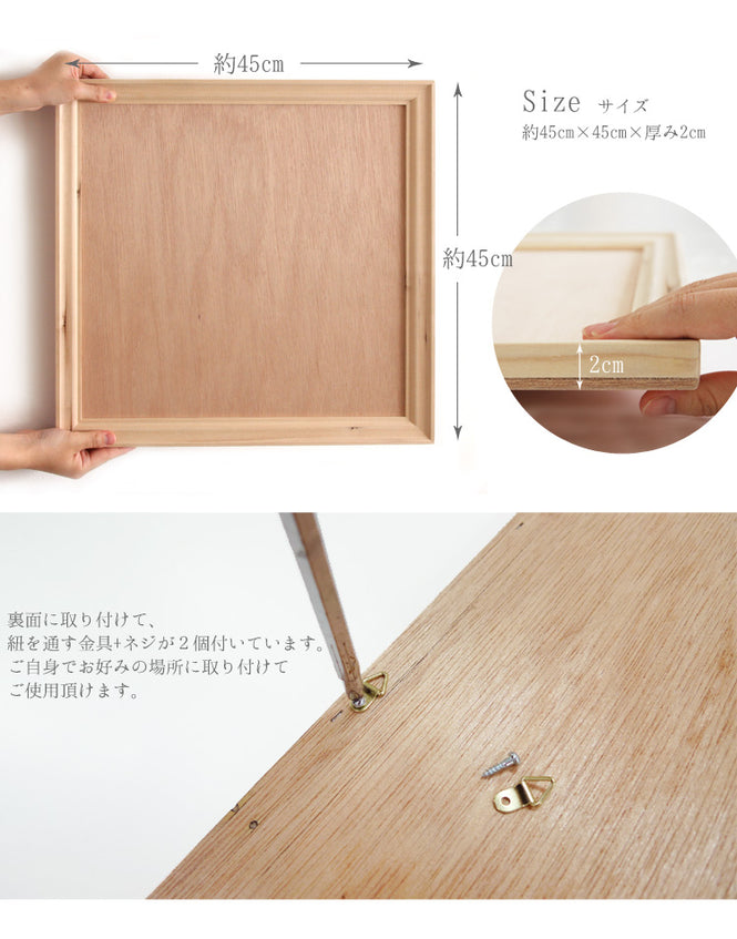 無塗装木製デコレーションパネル(45cm×45cm)